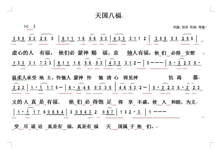 天国八福.jpg 天国八福.jpg