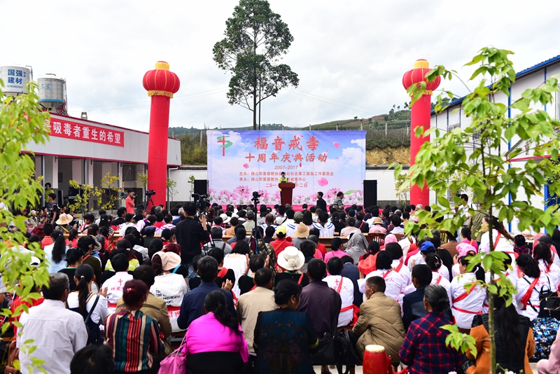 福音自愿戒毒中心十周年庆典_副本.jpg 福音自愿戒毒中心十周年庆典_副本.jpg