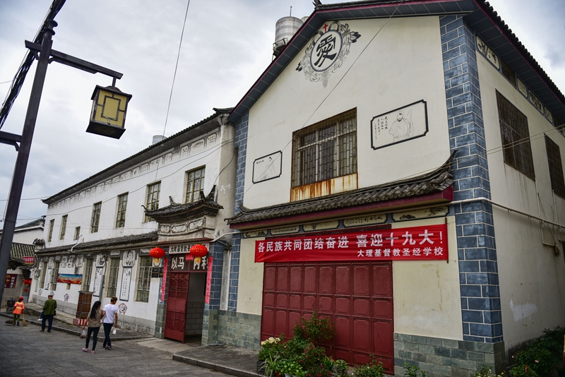 大理圣经学校_副本.jpg 大理圣经学校_副本.jpg