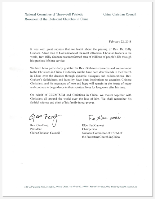 1519282288421762.jpg 唁电2.jpg