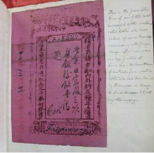 清光绪年间平和南胜药房处方单.jpg 清光绪年间平和南胜药房处方单.jpg