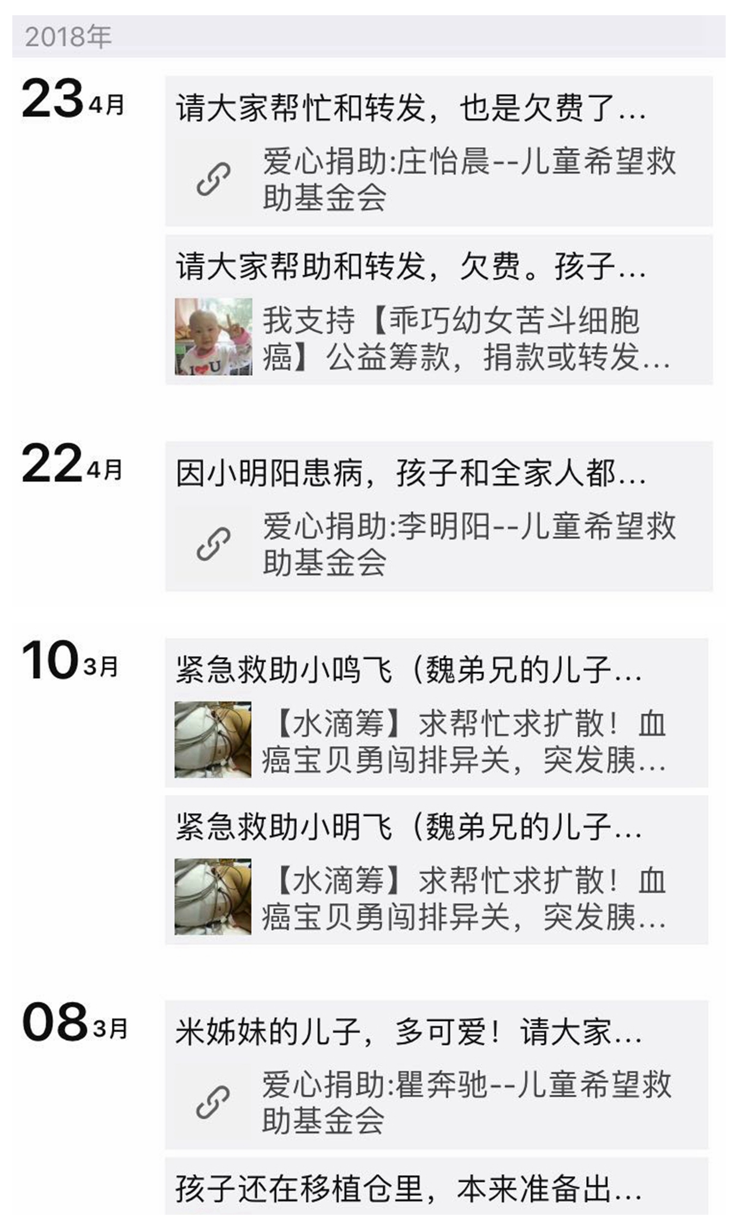 帮助患者家庭筹款.jpg