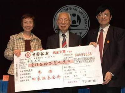 田家炳先生捐赠现场.png 田家炳先生捐赠现场.png