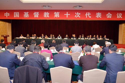 中国基督教第十次代表会议.jpg 中国基督教第十次代表会议.jpg