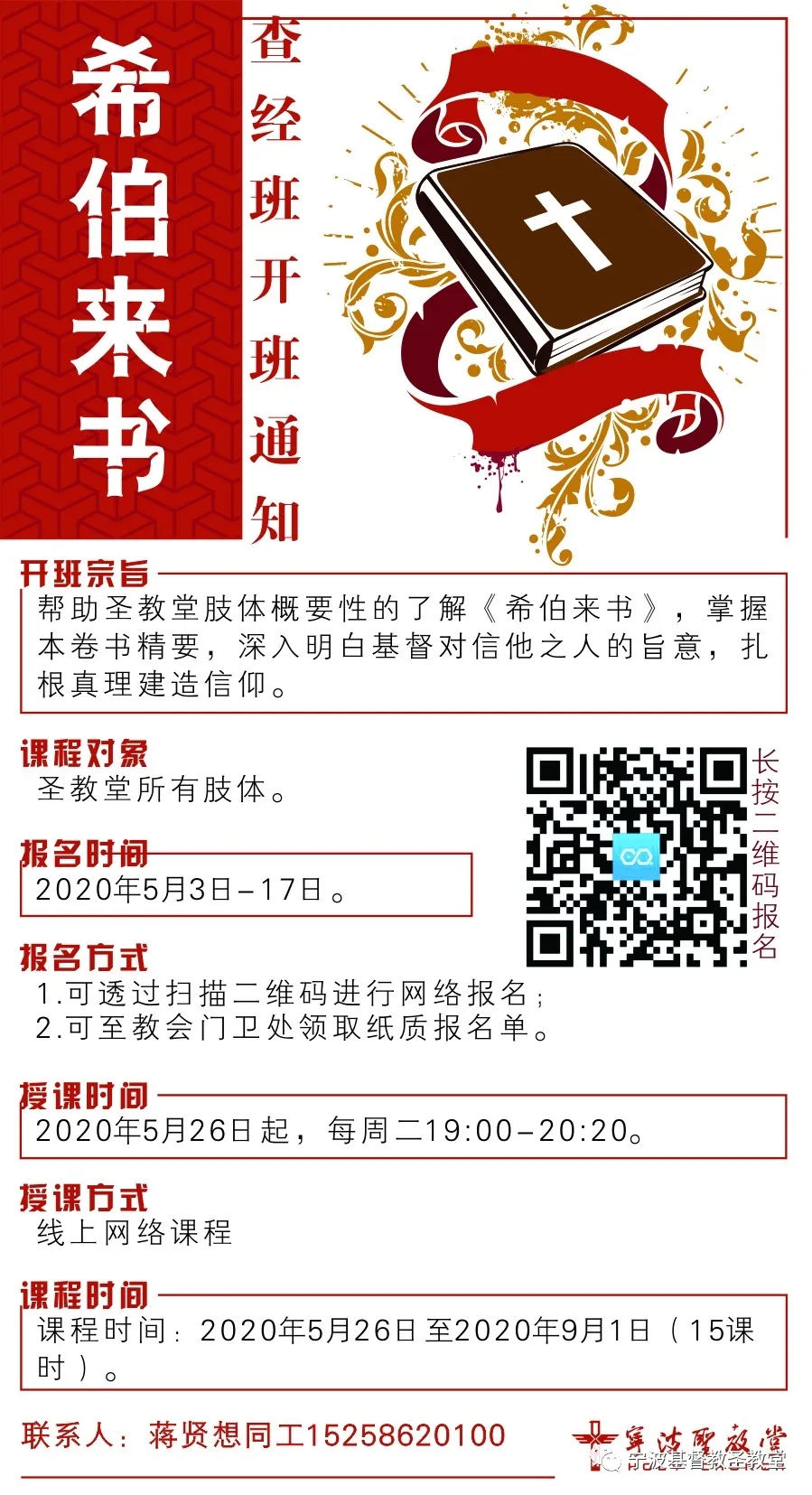 微信图片_20200508145324.jpg 微信图片_20200508145324.jpg