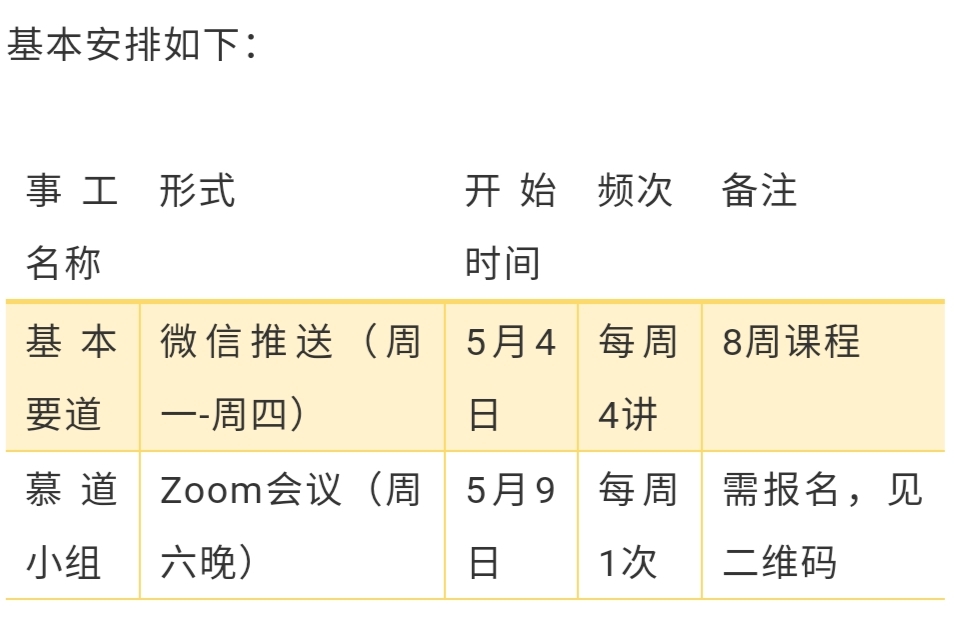 微信图片_20200508145342.jpg 微信图片_20200508145342.jpg