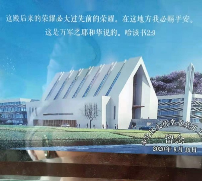 1622688254797550.jpg 大桥堂新堂规划景观图.jpg