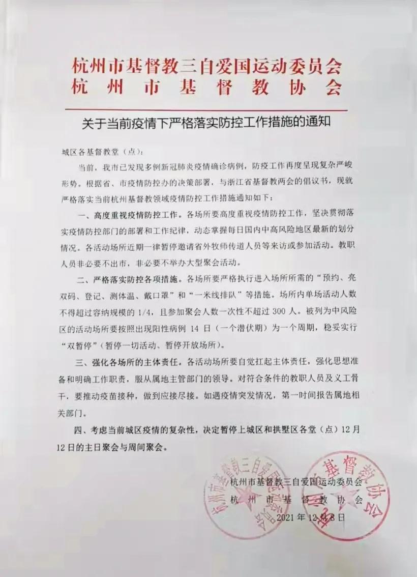 1639098409235080.jpg 通知2.jpg