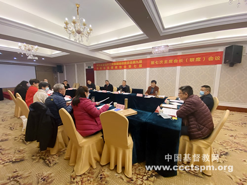 1639730156975354.jpg 神学思想建设研讨会3.jpg