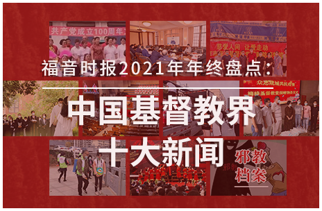 1640915498450030.png 2021年年度十大.png