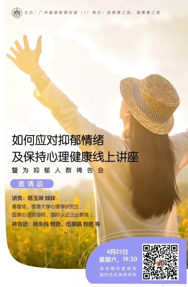 1650675767892425.jpg 锡安堂讲座和祷告会.jpg