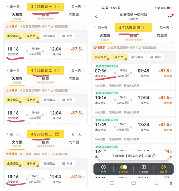 1651648040850299.jpg 车票01.jpg