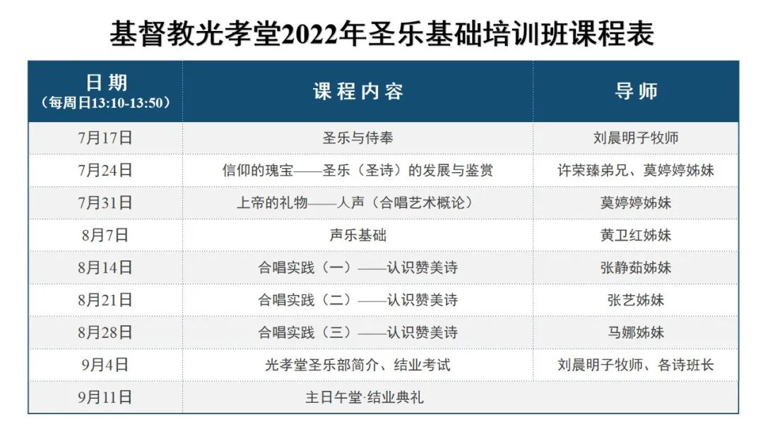 1657850038771055.jpg 课程表.jpg