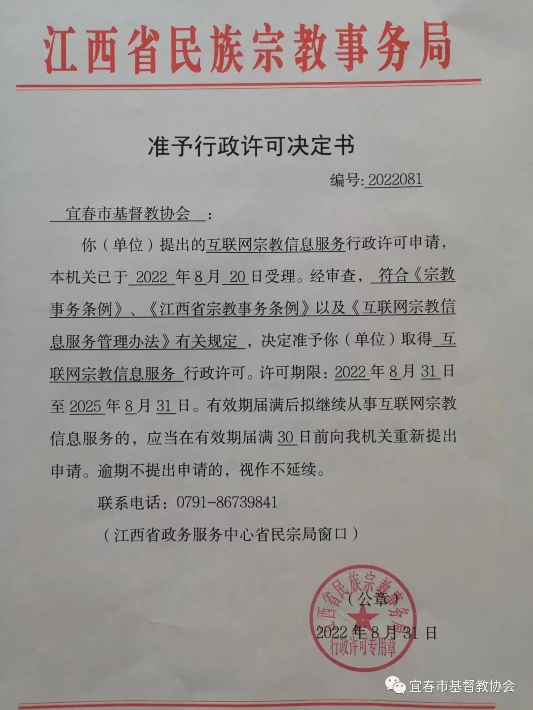 1665366058262048.jpg 微信图片_20221010093936.jpg