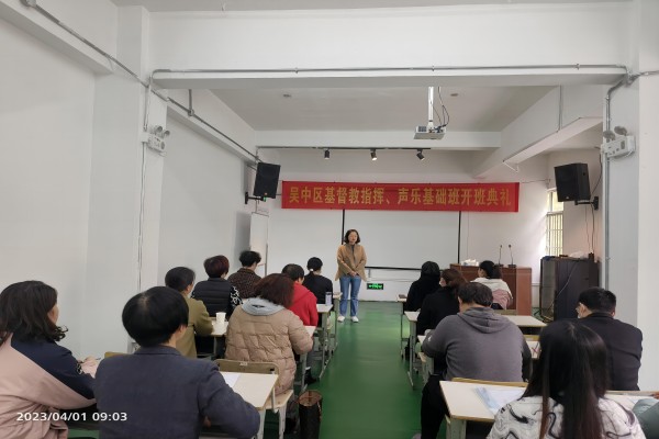 1680509275981370.jpg 唐芳耶牧师主持开班仪式(1).jpg