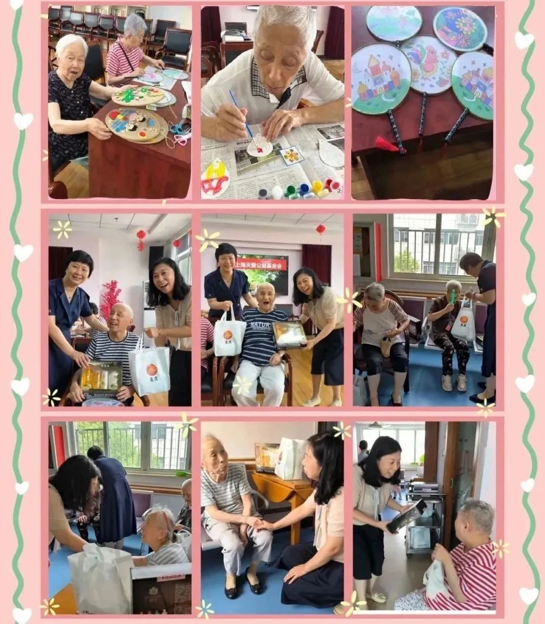1692152167504836.jpg 上海天爱公益基金会到上海恩光敬老院慰问老人-1.jpg