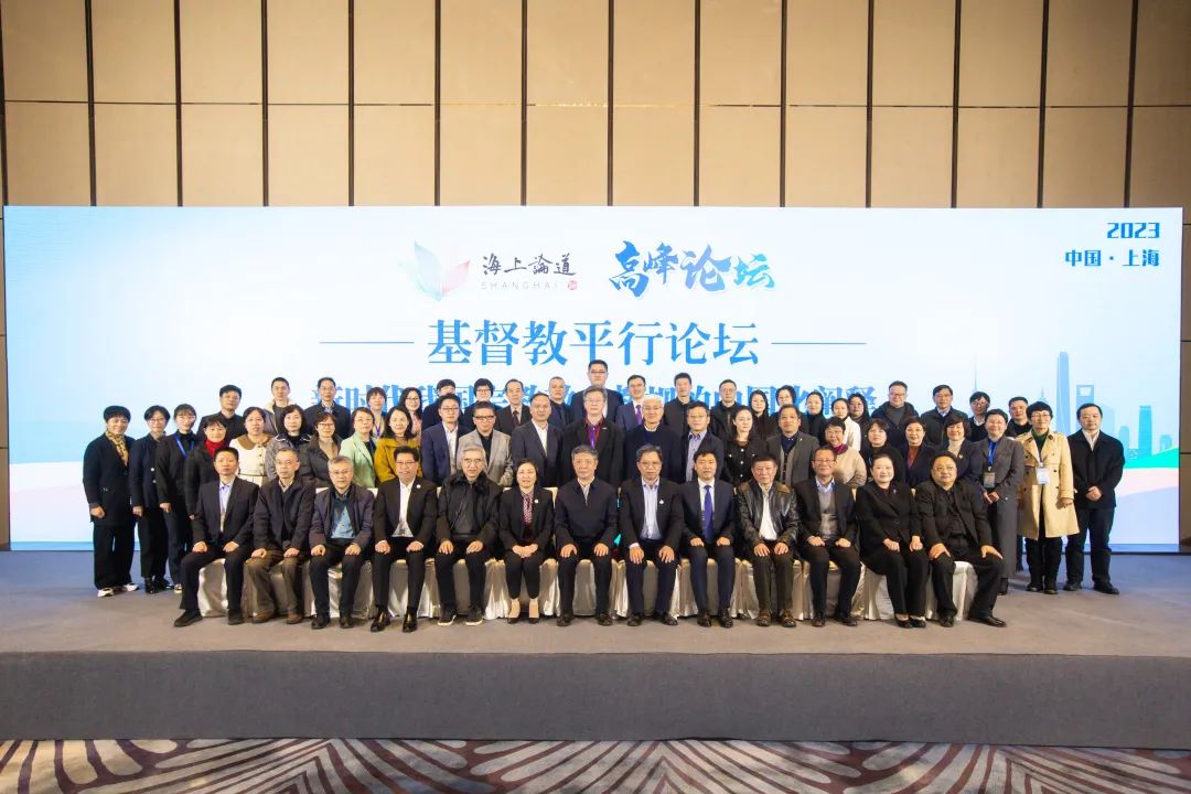 1701650130348258.jpg 2023年“海上论道”高峰论坛基督教平行论坛顺利举行-2.jpg