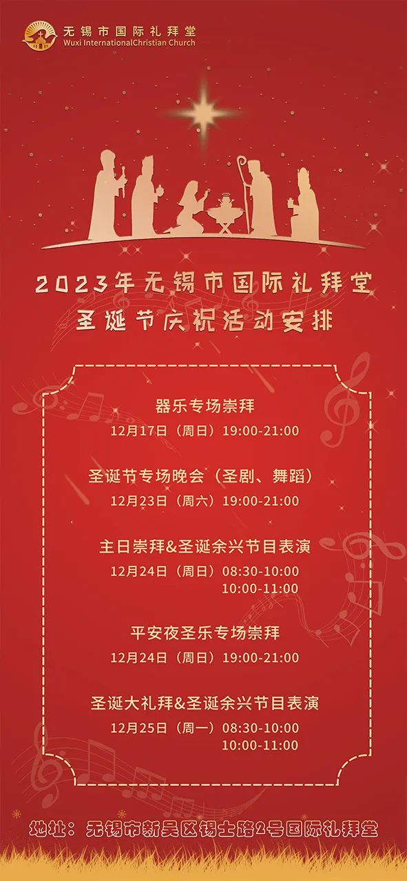 1702629919123958.jpg 无锡市国际礼拜堂.jpg