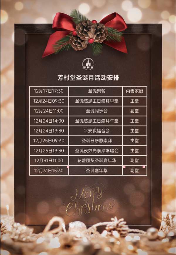 1703138962980979.png 芳村堂.png