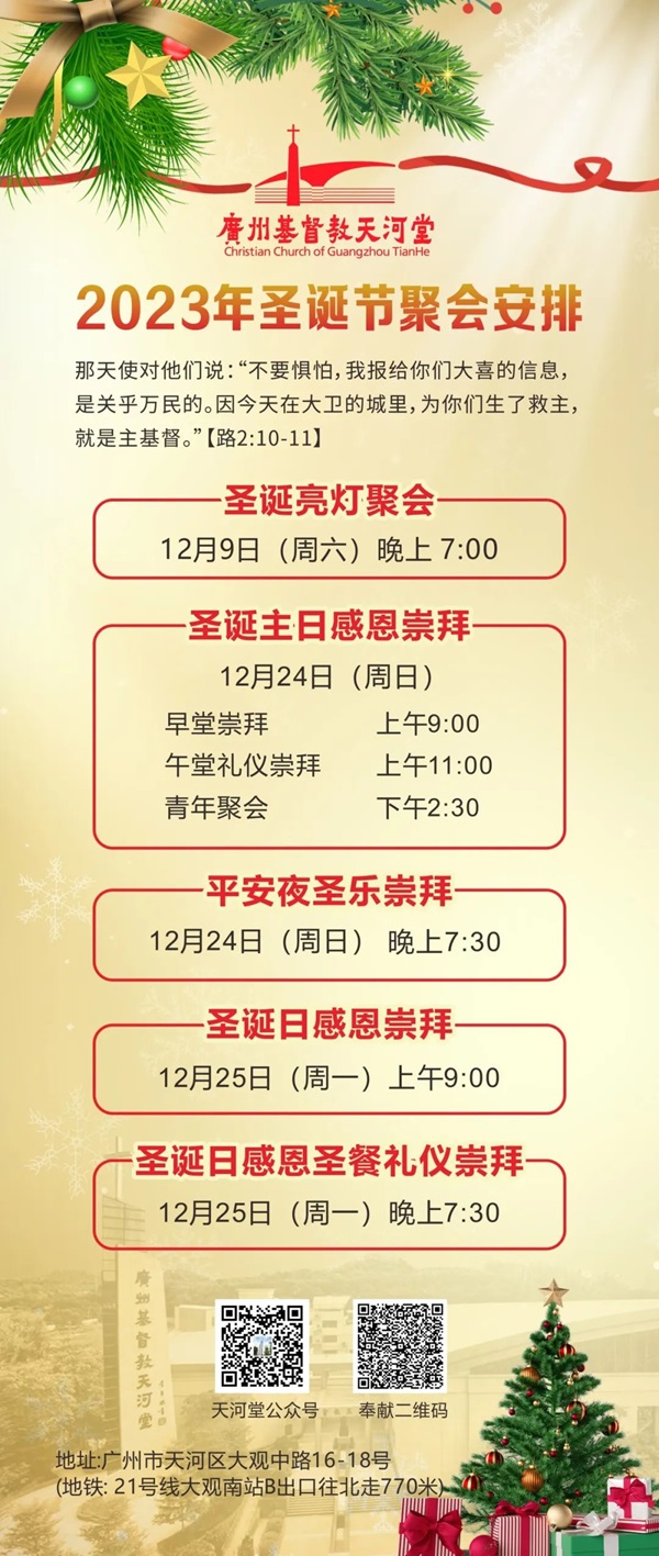 1703139014694102.jpg 天河堂.jpg