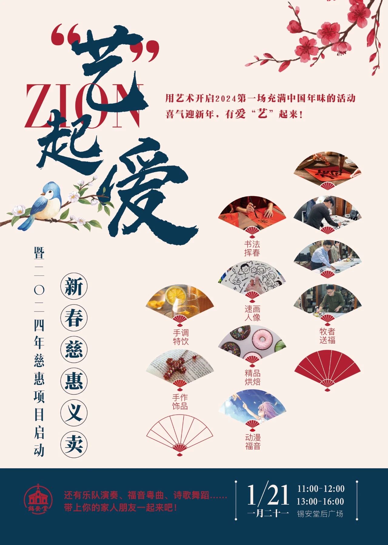 1704695753861567.jpg 锡安.jpg