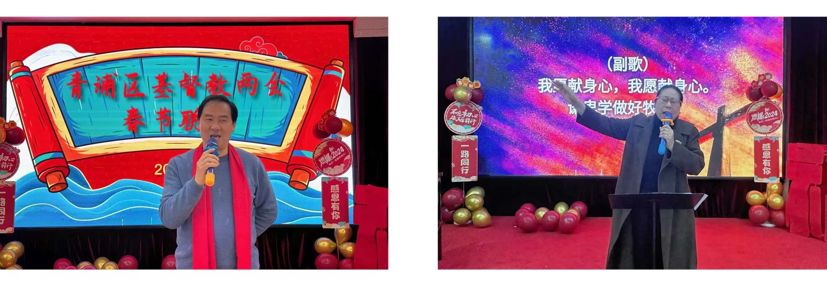 1707353054724964.jpeg 上海市青浦区基督教两会开展迎新春系列活动-1.jpeg