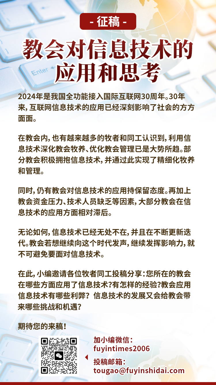 1709545382465552.png 征稿图片-信息技术.png