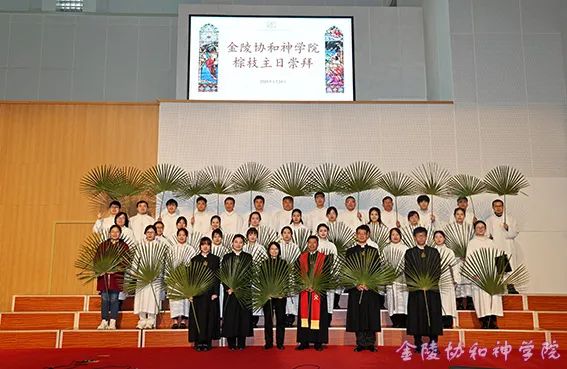 1712544043304771.jpg 金陵协和神学院举行2024年复活节圣周灵修崇拜活动-1.jpg
