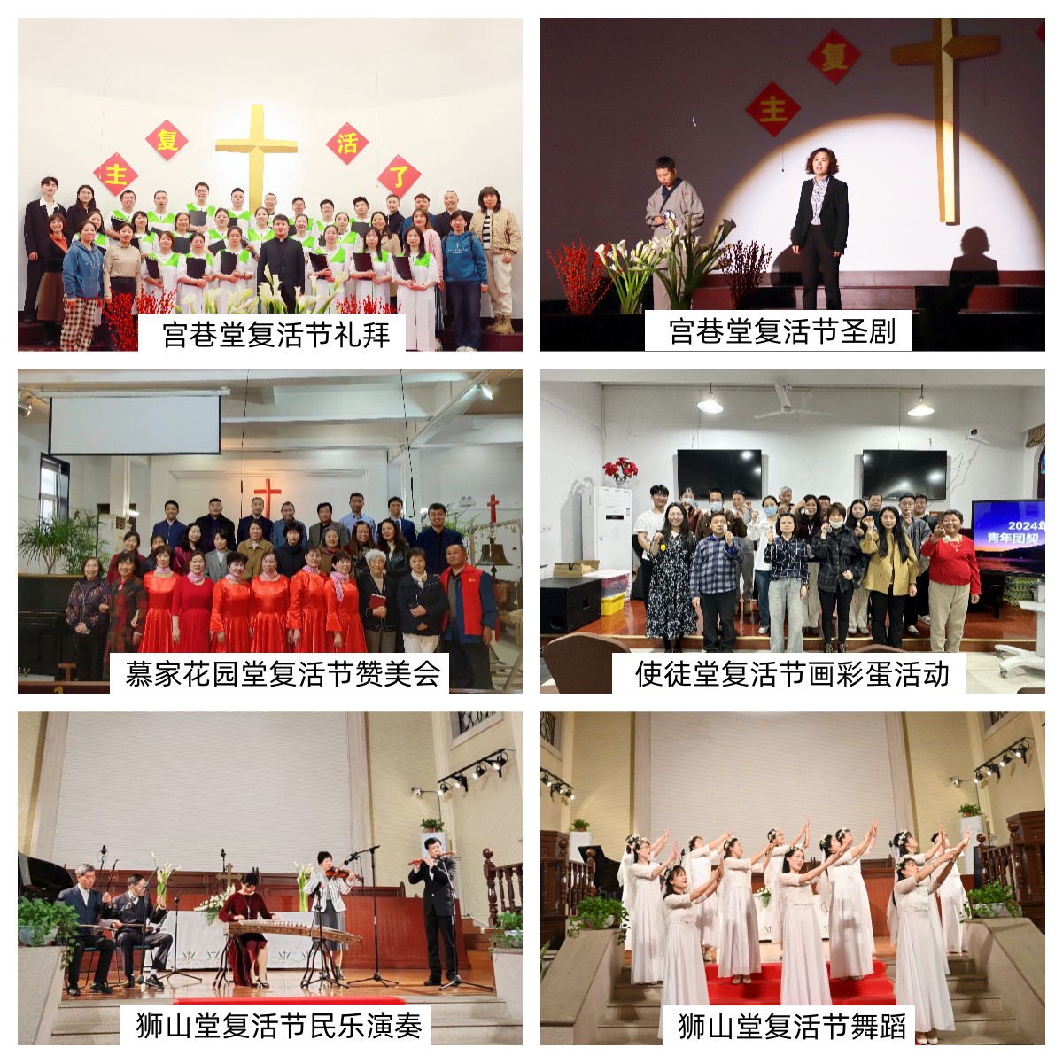 1712072435950754.jpg 03-复活节系列庆祝活动_副本.jpg