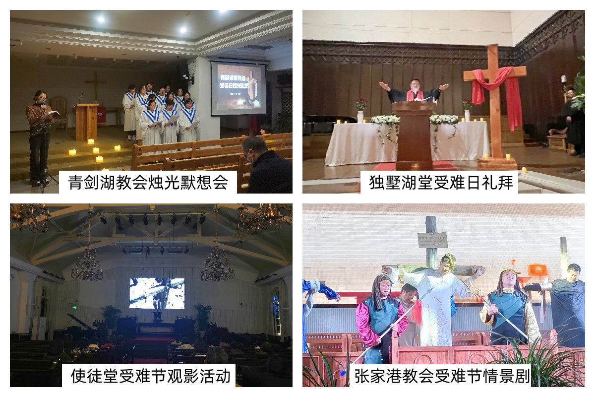 1712071789265844.jpg 01-受难节系列活动.jpg