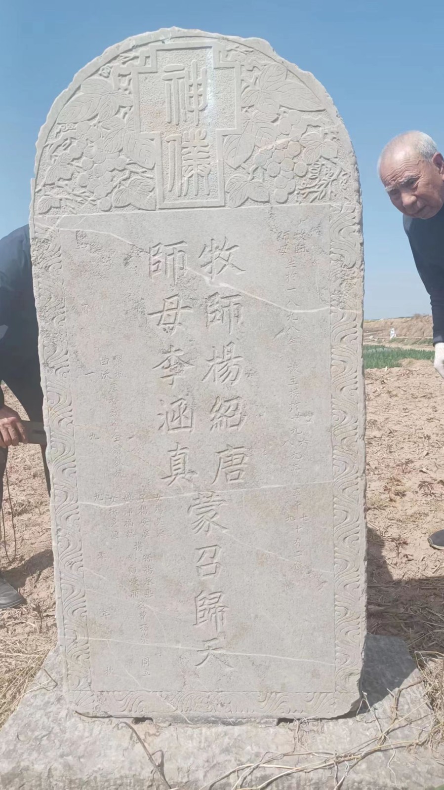 杨绍棠牧师墓地的指示碑，现今墓堆已荡然无存.jpg