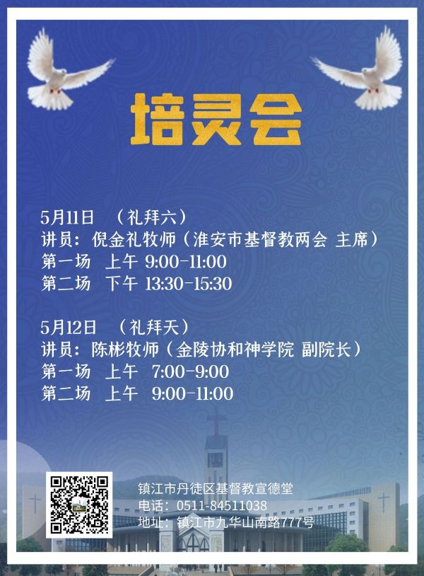 1715328069559865.jpg 镇江市宣德堂将举行“以爱之名”母亲节系列活动-1.jpg