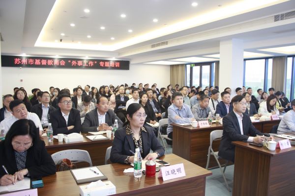 1715586656960859.jpg 苏州市基督教外事工作专题培训会在相城堂召开-2.jpg