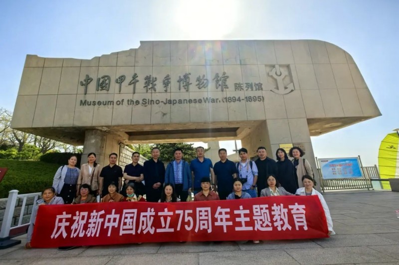 1716359342949122.jpg 图片1 中国甲午战争博物馆合影.jpg