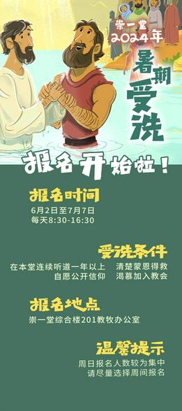 1717638524834407.jpg 洗礼.jpg