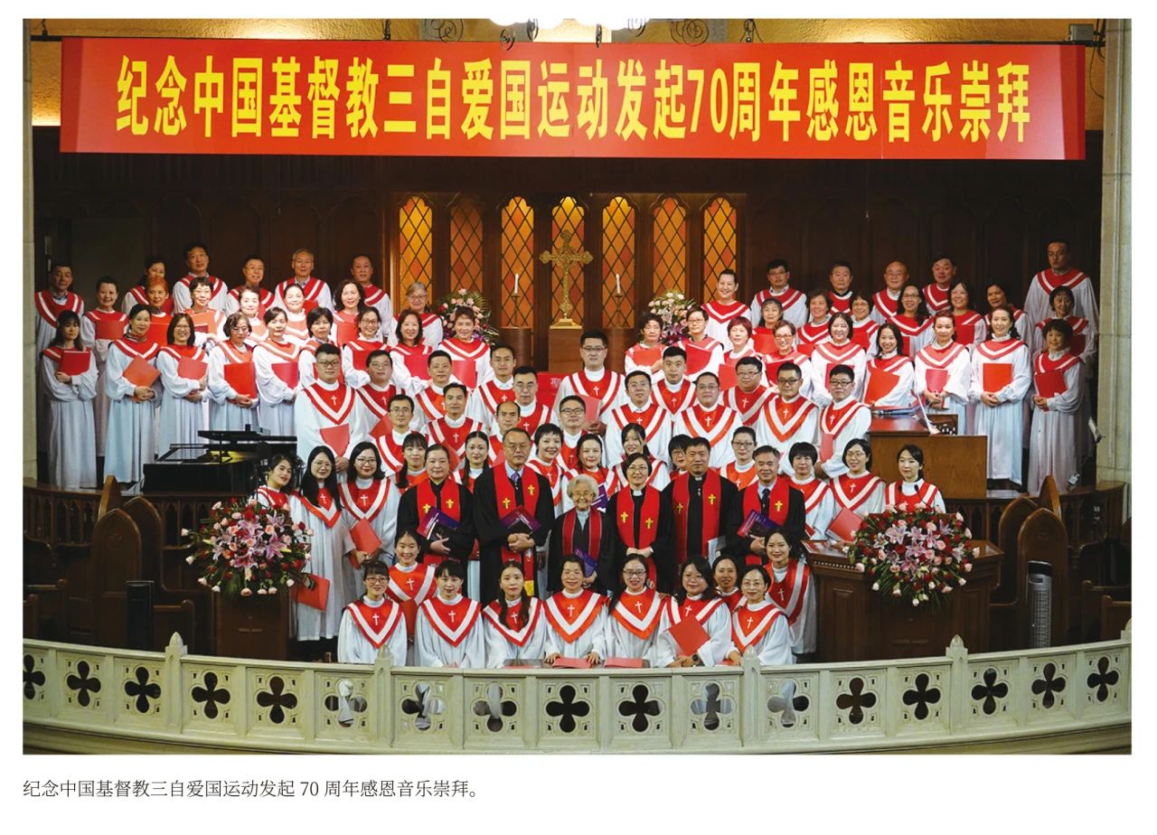 1724833230740397.jpg 上海基督教爱国爱教道路的深刻印记-3.jpg