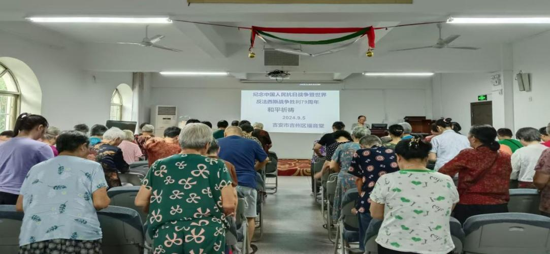 1726112863589504.png 吉安市基督教两会.png