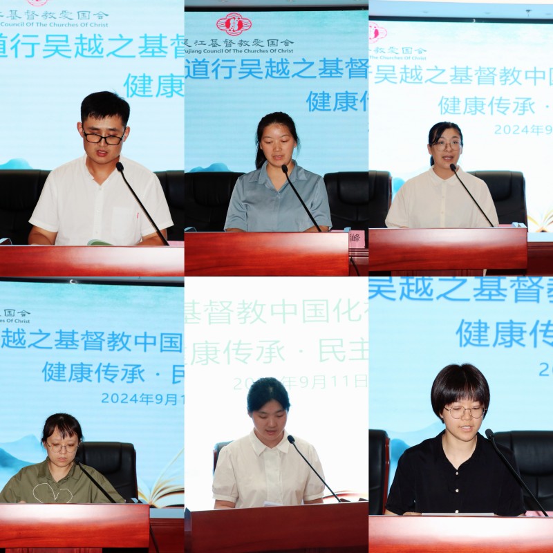 1726128609522780.jpg 六位青年同工交流发言_副本.jpg