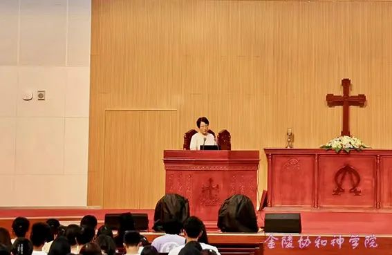 1727439554918798.jpg 金陵协和神学院举办庆祝中国基督教三自爱国运动委员会成立70周年专题讲座.jpg