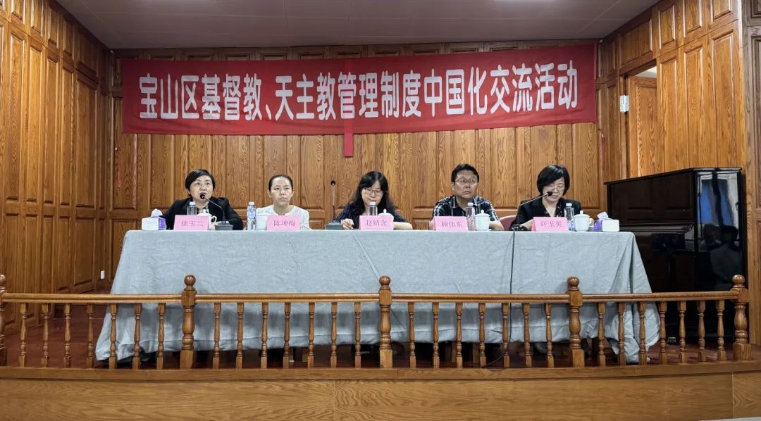 1728215934325065.jpeg 宝山区基督教、天主教联合举行“管理制度中国化”研讨交流会-1.jpeg