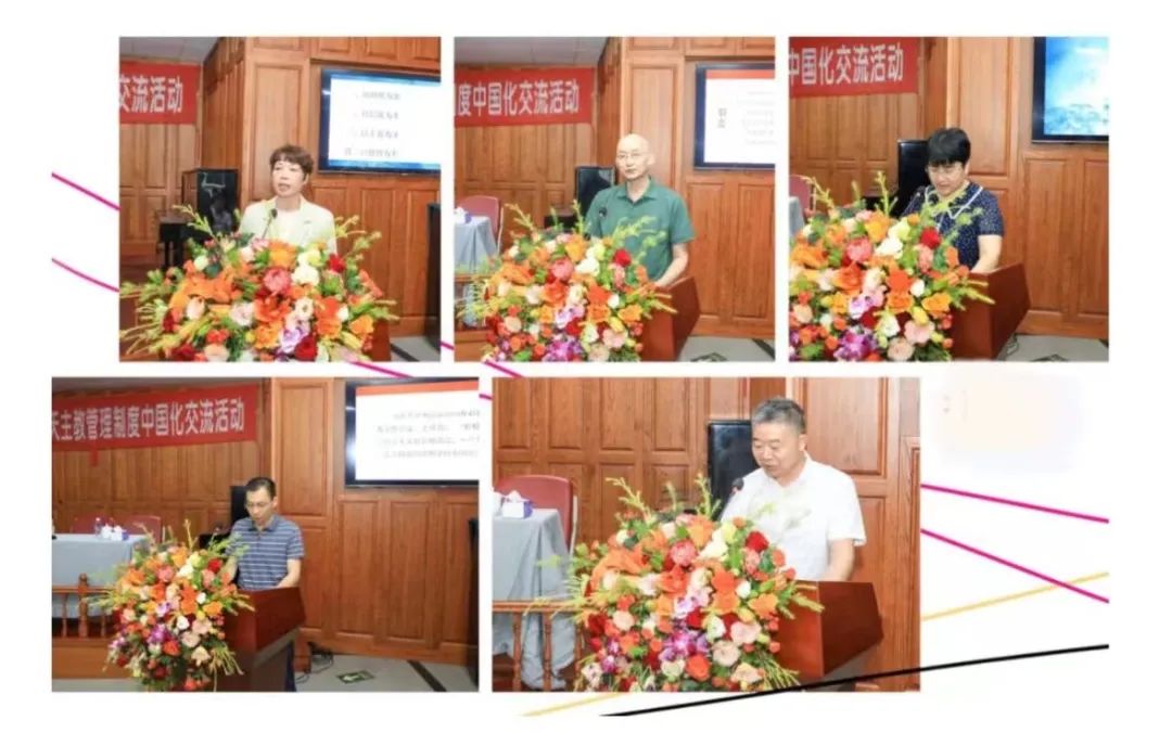 1728215950721840.jpeg 宝山区基督教、天主教联合举行“管理制度中国化”研讨交流会-2.jpeg