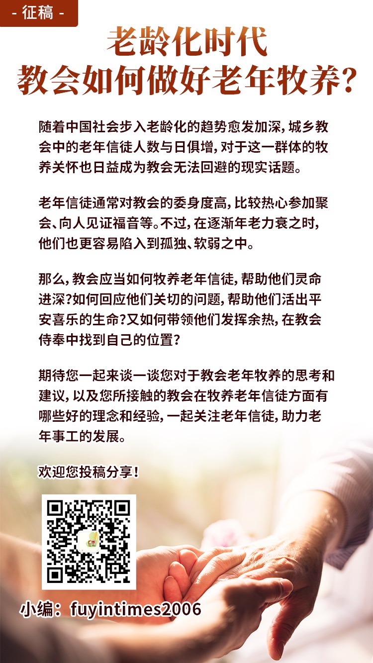 1729562676616328.jpg 老年牧养.jpg