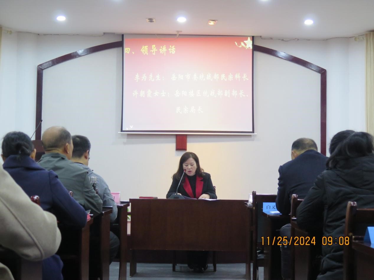 1733038249953145.jpg 岳阳楼区统战部副部长、民宗局长许朝霞女士讲话.jpg