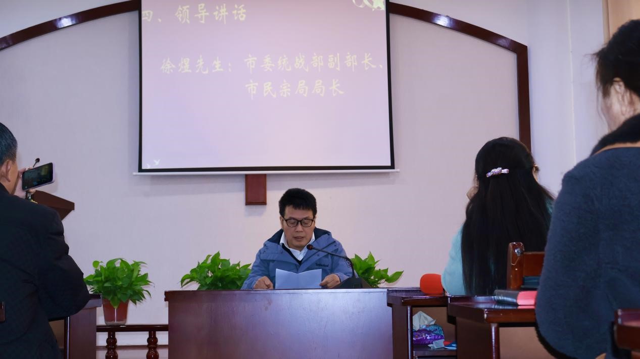 1733038504920107.jpg 市委统战部副部长、市民宗局局长徐煜先生讲话.jpg