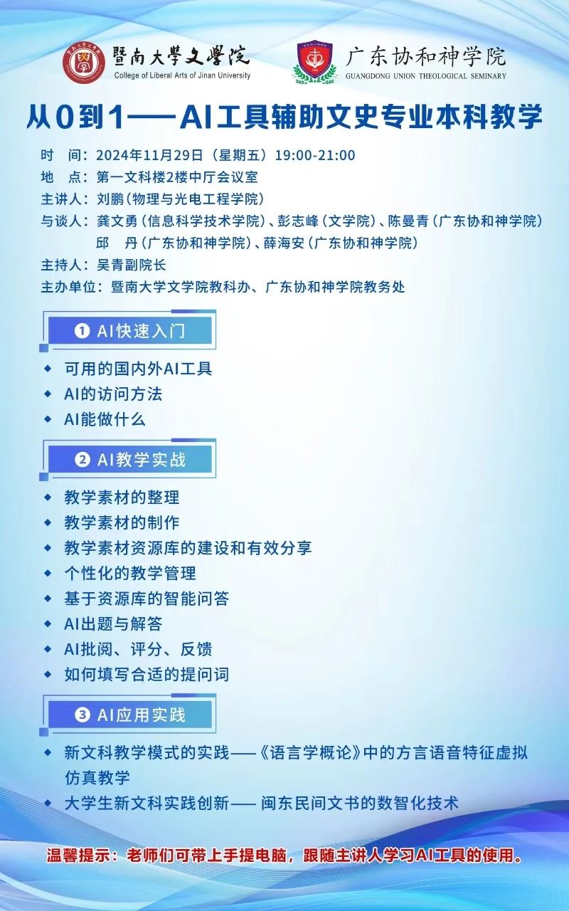1733130085237955.jpg 微信图片_20241202170055.jpg