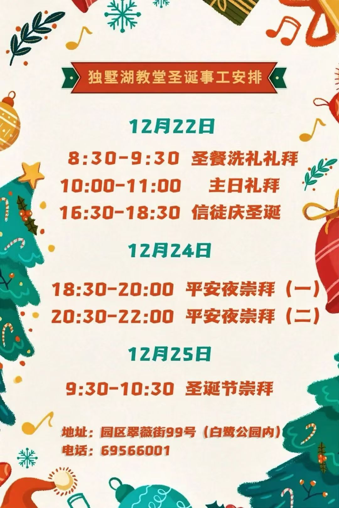 1734588021890362.jpg 苏州独墅湖堂.jpg