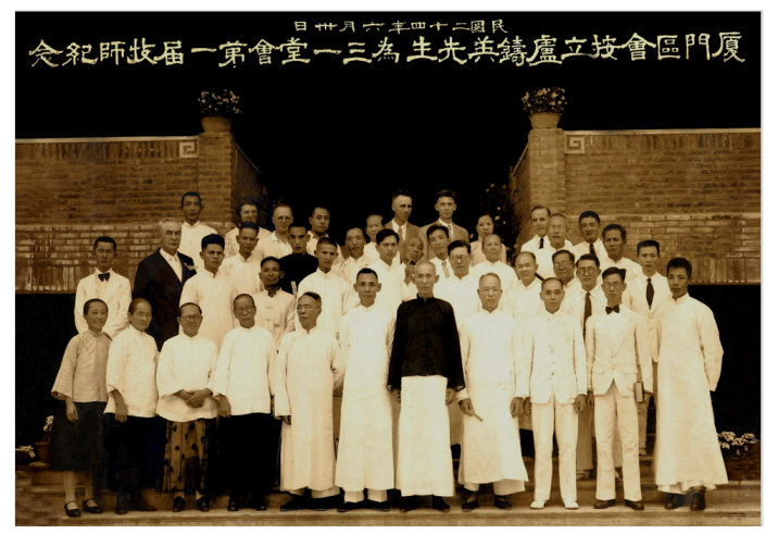 1742866131524885.png 厦门区会按立卢铸英先生为三一堂会第一届牧师纪念.png