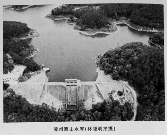 1742866367497059.png 漳州西山水库.png