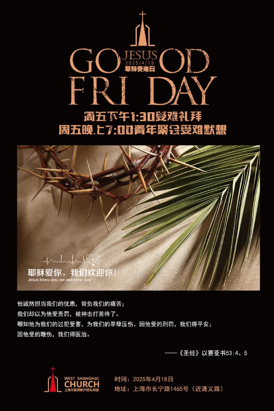 1744773677816946.jpg 沪西.jpg