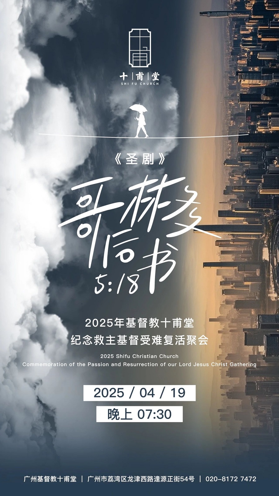 1744875592938276.jpg 十甫堂.jpg